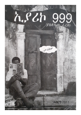 ኢያሪኮ 999 (1).pdf